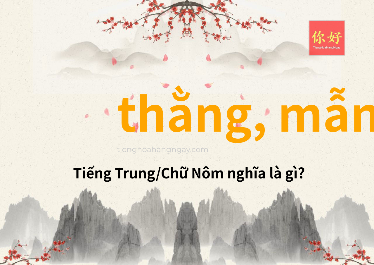 thằng, mẫn tiếng Trung là gì?
